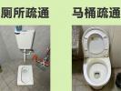 蘭州雁灘蹲坑撈手機(jī)疏通下水道，蘭州疏通下水道公司