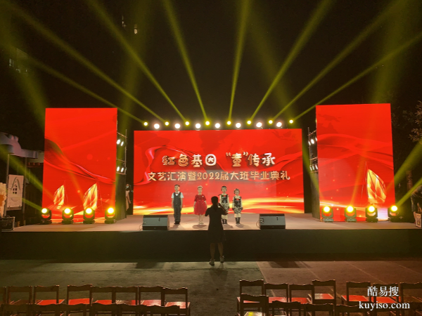 杭州活动演出公司,LED大屏出租,灯光音响舞台搭建