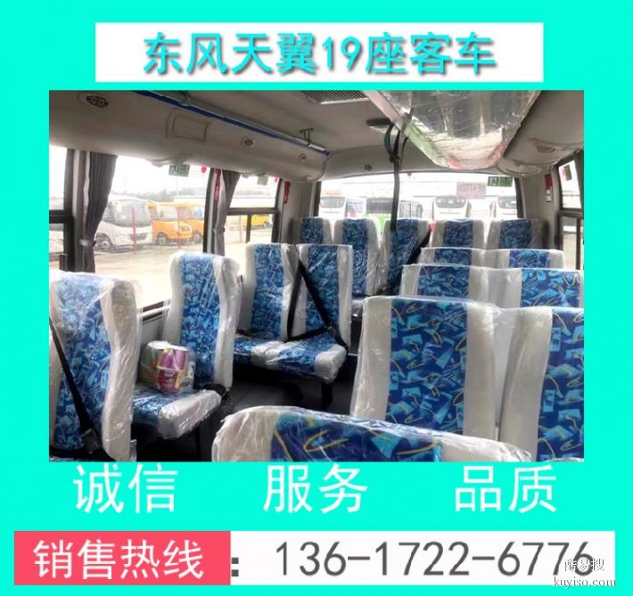 淮北19座乡村巴士客车