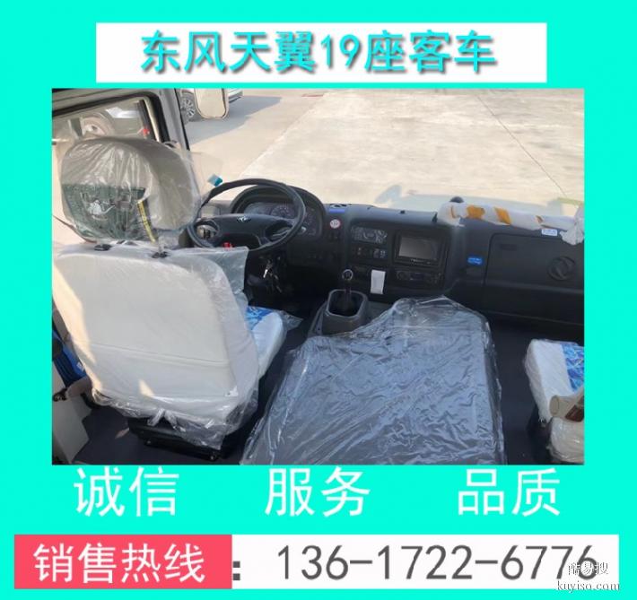 东营6米19座客车