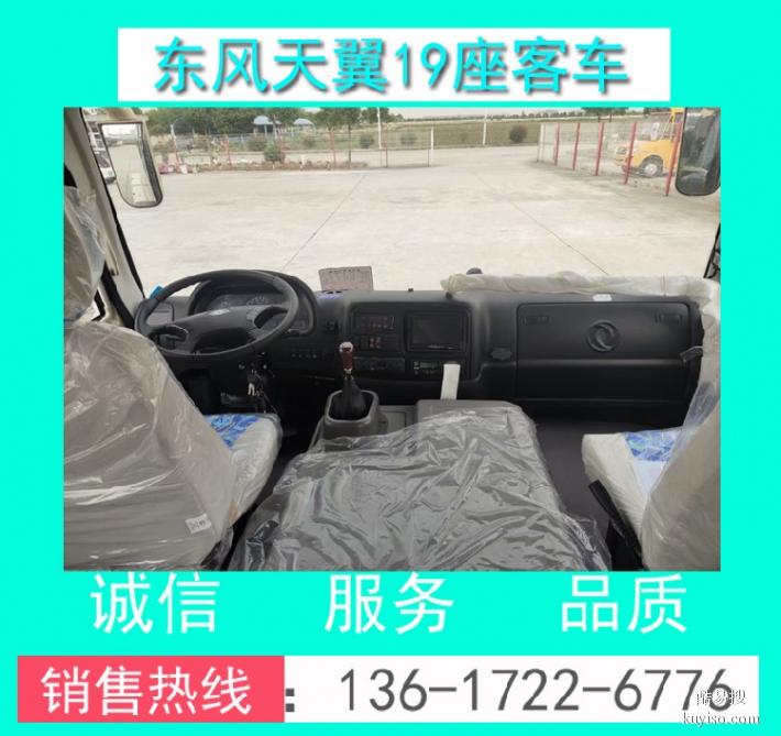 普陀19座中型客车