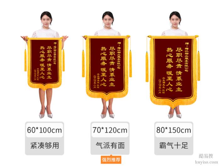 錦州哪家做醫(yī)院錦旗靠譜？要能免費(fèi)送貨上門的！