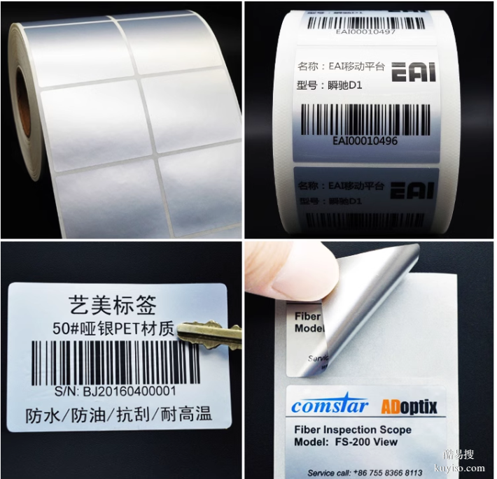 天津塘沽开发区合格证 产品标签不干胶标签批量设计印刷制作