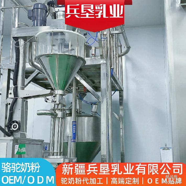 奶源工厂贴牌驼奶粉代加工代加工定制