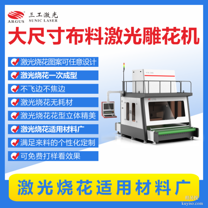 科技布面料激光烧花机电脑绘图任意设计