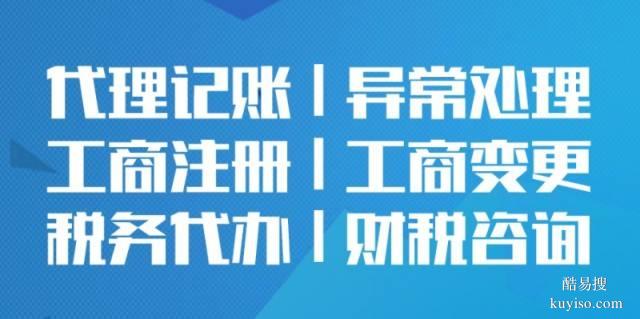 白云、花都区公司做账，个体报税，年报年检一站式服务