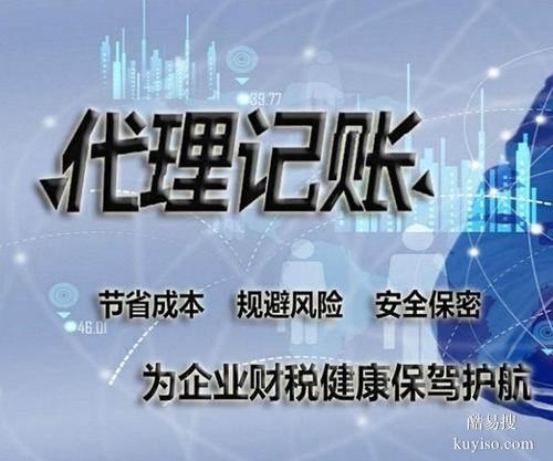 白云、花都区公司做账，个体报税，年报年检一站式服务