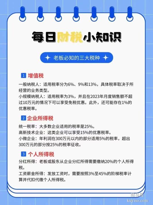 欢迎咨询公司代理记账公司注册吴中区