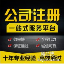 苏州专业代办商标专利、体系认证、资质许可、代理记账、验资