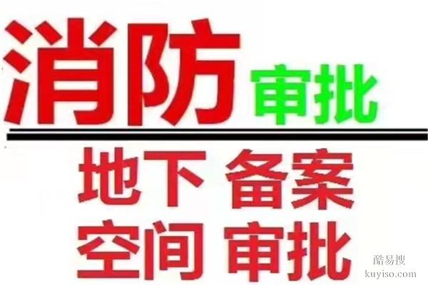 北京市地下空间办理流程及材料清单