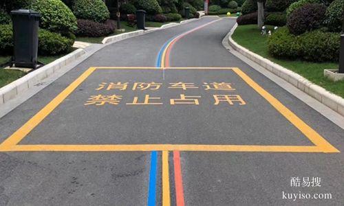 南京达尊交通工程公司提供南京道路划线-消防通道划线报价