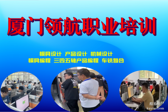 晋江Mastercam车铣复合编程培训