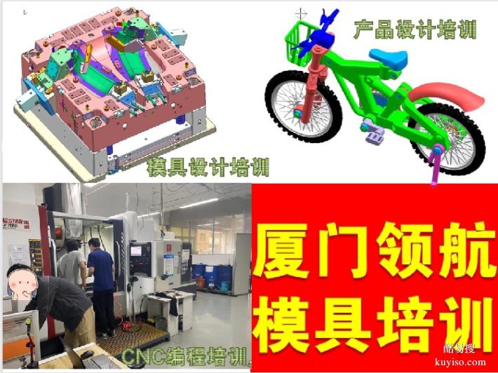 模型玩具设计出口模具设计培训