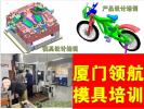 莆田模具设计UG三四五轴编程哪里有