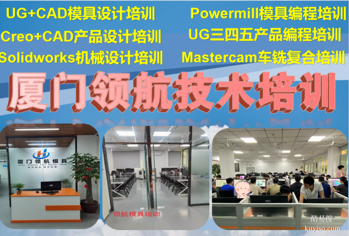莆田PowerMill模具设计培训UG三四五轴产品编程