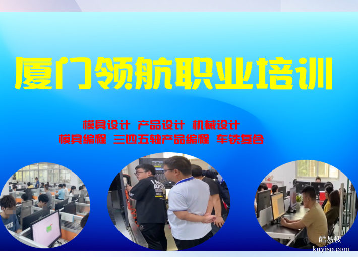 漳州hypermill培训模具设计培训UG三四五轴模具编程