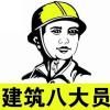 新疆乌鲁木齐八大员报名条件