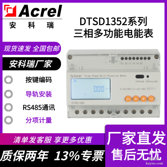 三相四线电表接互感器智能电表免费报价