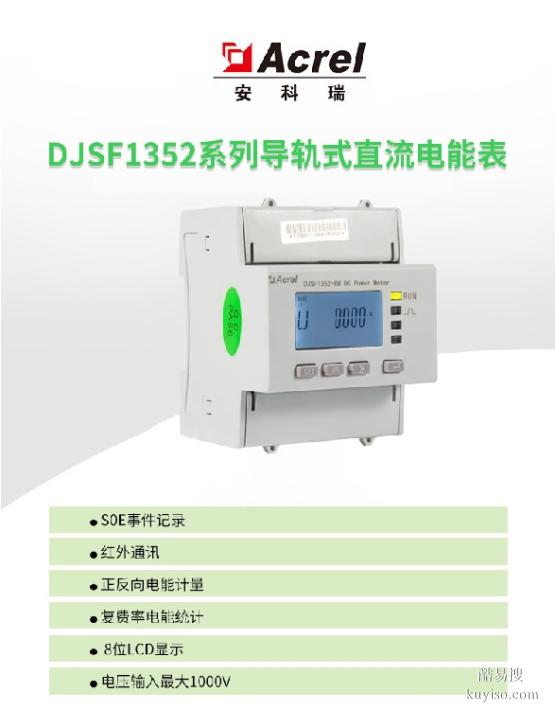 直流屏专用直流电力仪表