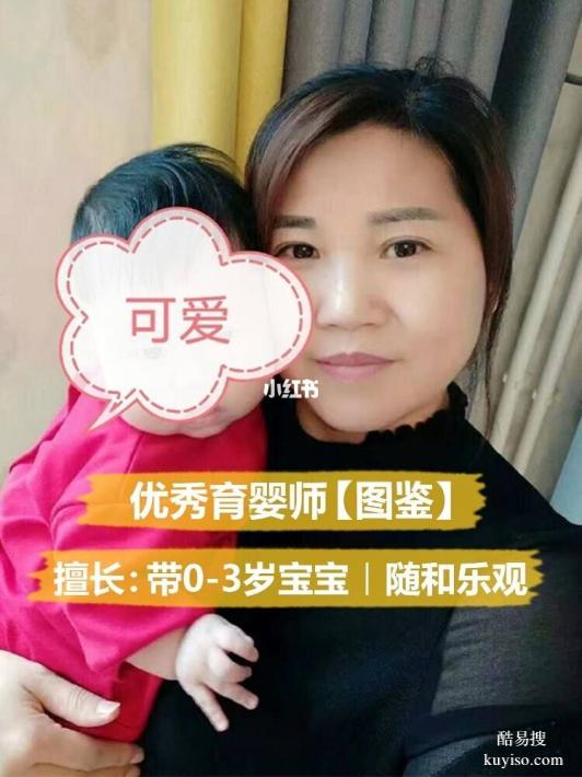 在沈阳请个保姆照顾小孩多少钱|沈阳靠谱家政公司哪家好