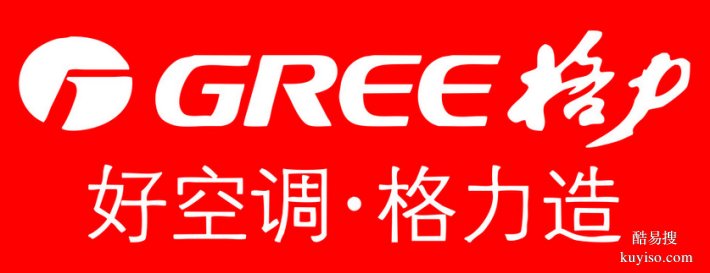 徐州格力空調(diào)專(zhuān)賣(mài)店直營(yíng)批發(fā)