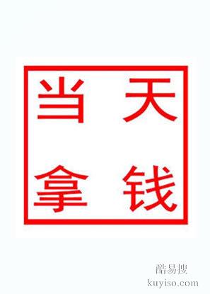 成都市武侯区望江路街道，单笔款项周转 2024 发布