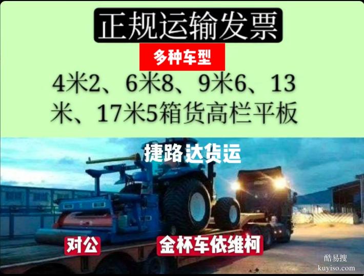 东营大件运输4.2米高栏8米13米17米货运物流送货托运物流