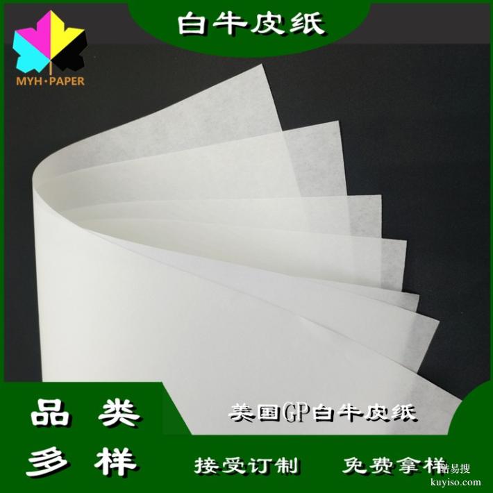 进口牛皮卡纸|FSC森林环保认证|台湾牛卡纸