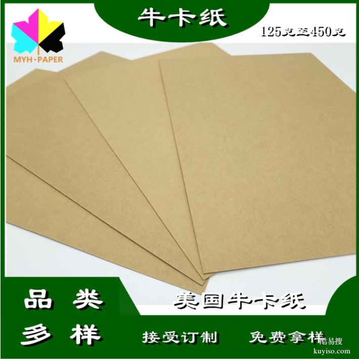 高品质牛皮卡纸|FSC牛卡纸|榴莲黄牛卡纸