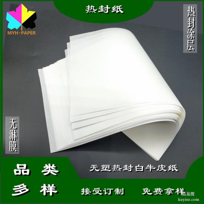 热封涂层牛皮纸高阻隔热封纸防水油涂层纸