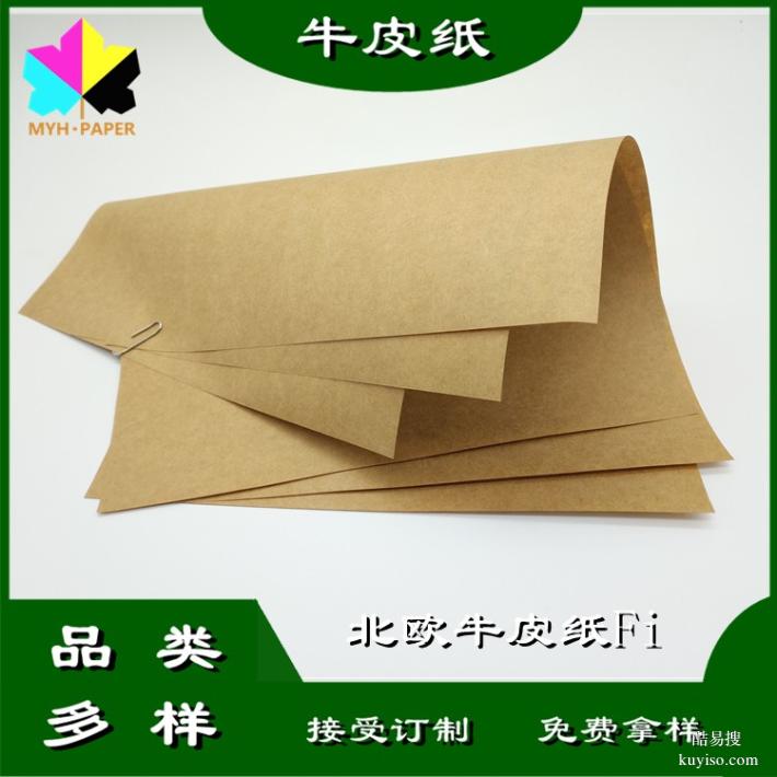 竹浆纸袋纸江门牛皮纸