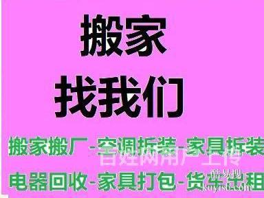 武汉长途搬家公司搬家单位搬迁学校搬家人工装卸找好运来搬家