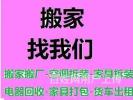 武汉长途搬家公司搬家单位搬迁学校搬家人工装卸找好运来搬家