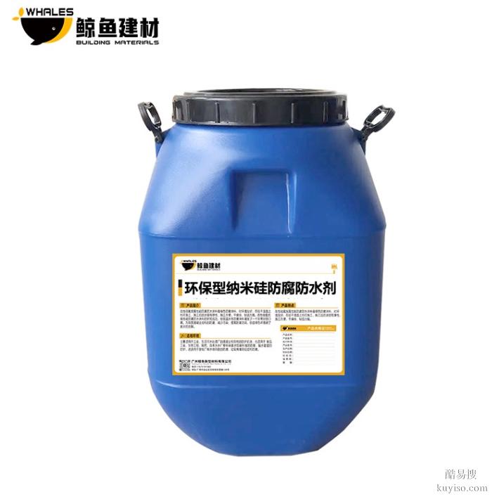 上海环保型纳米硅防腐防水剂标准