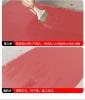 陕西生产红橡胶防水涂料型号