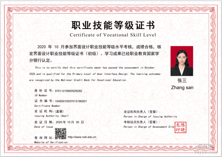 1X WPS办公应用证书考试费用是多少?