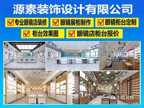 眼镜柜展示柜眼镜柜台订做