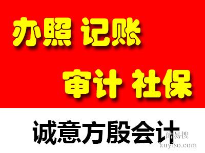 内外资办照 北京办照 免费推荐注册地址 注册商标 记账报税