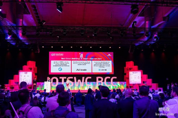 物联网大会IOTSWC2025IOTSWC世界物联网大会