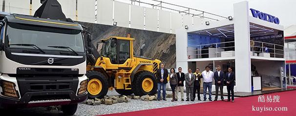 秘鲁2025机械工程-矿业展会参展时间