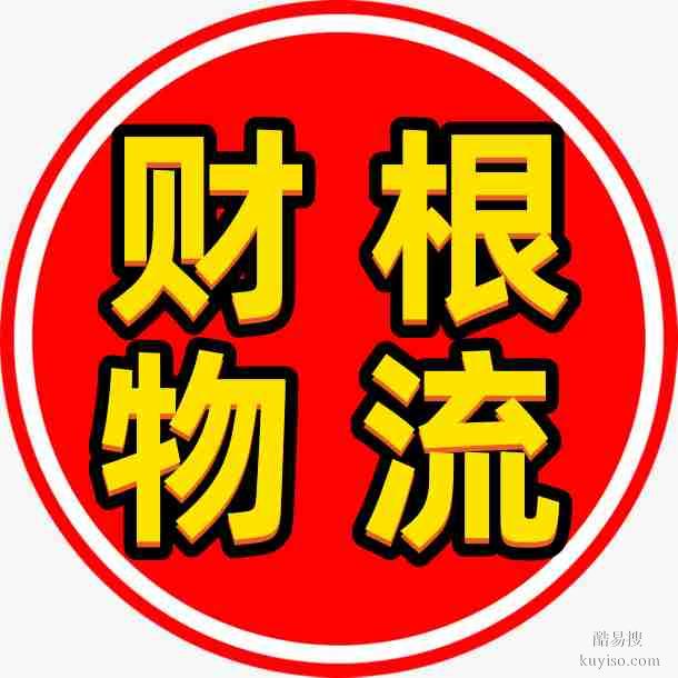 上海到咸阳泾阳县物流公司