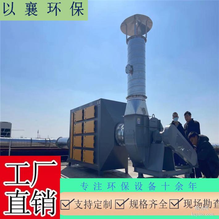 上海嘉定工业废气处理废气除臭净化活性炭吸附排污设备