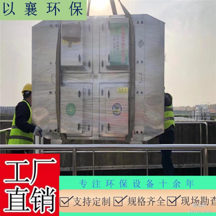 上海工业废气除臭废气净化废气排放处理设备