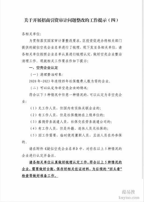 上海奉贤上海投资管公司迁移要怎么做