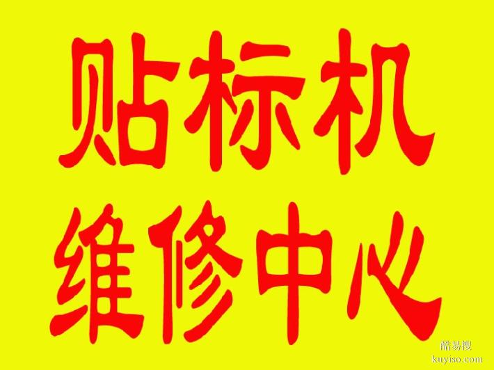 新津县融化极气保焊机工业电子维修