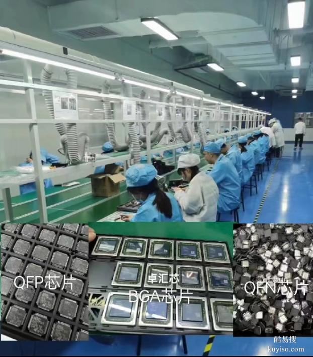 二手ic芯片回收BGA植锡芯片清洗厂家