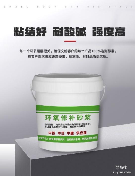 南平生产环氧修补砂浆价格