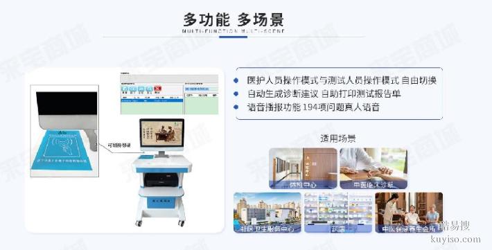 治未病门诊中医体质辨识仪语音播报