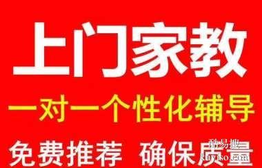 师范老师大学生辅导学霸上门补课辅导家庭补习书写监督