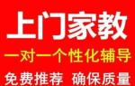 师范老师大学生辅导学霸上门补课辅导家庭补习书写监督